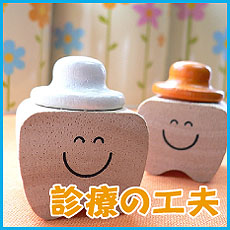 草加市瀬崎の歯医者さん ひぐち歯科クリニック